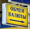Обмен валют в Лениградской